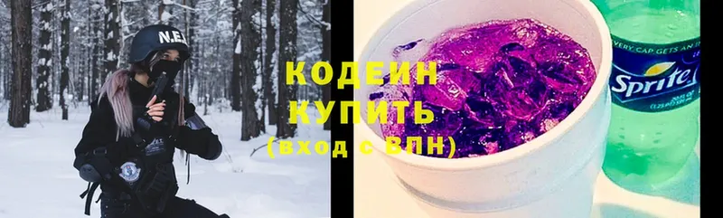 где найти наркотики  Истра  Кодеин Purple Drank 